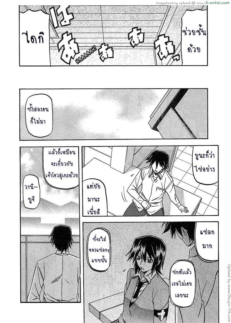 สาวมาโซคิส 6 - แผ่น 10