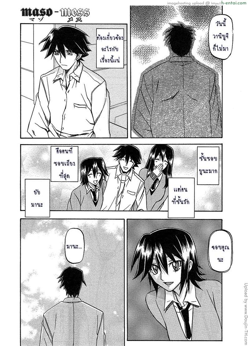 สาวมาโซคิส 6 - แผ่น 11