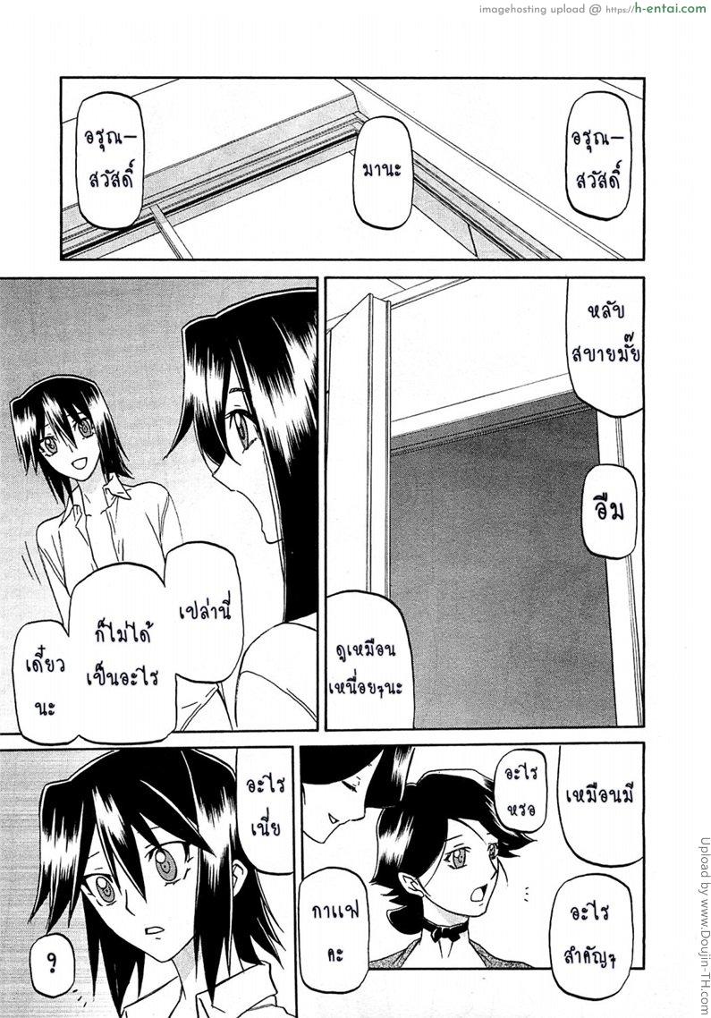 โดจิน สาวมาโซคิส 7 Maso-Mess Ch 7 แปลไทย 5