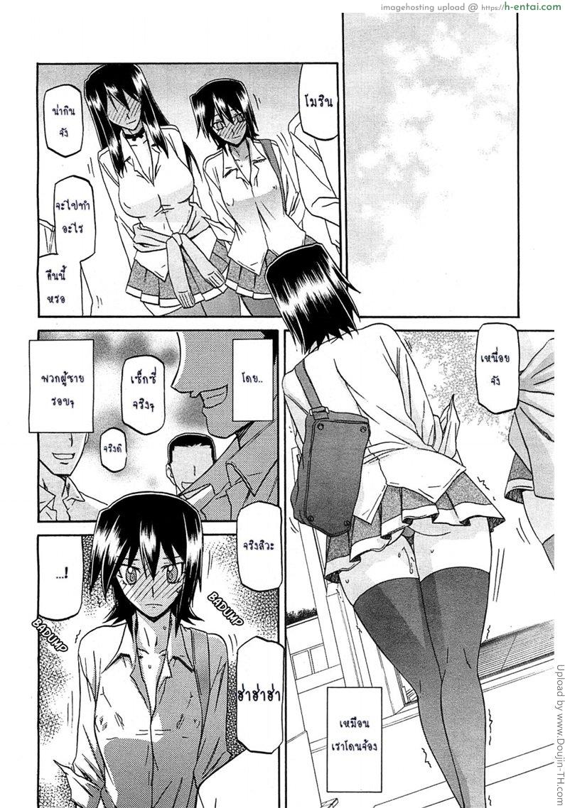 สาวมาโซคิส 7 - แผ่น 8