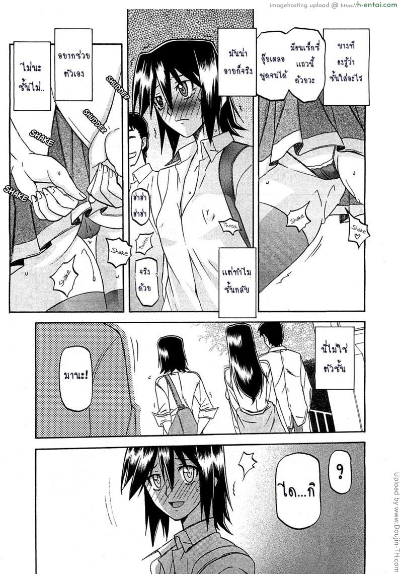 สาวมาโซคิส 7 - แผ่น 9