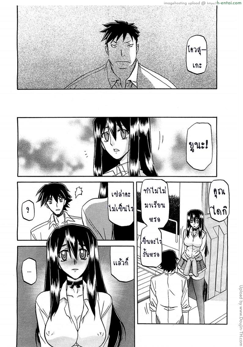 สาวมาโซคิส 7 - แผ่น 10