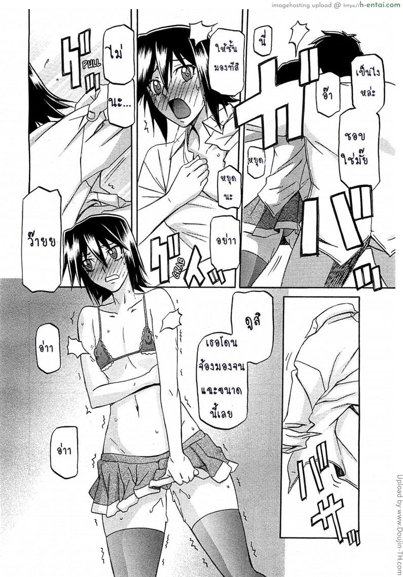 สาวมาโซคิส 7 - แผ่น 12