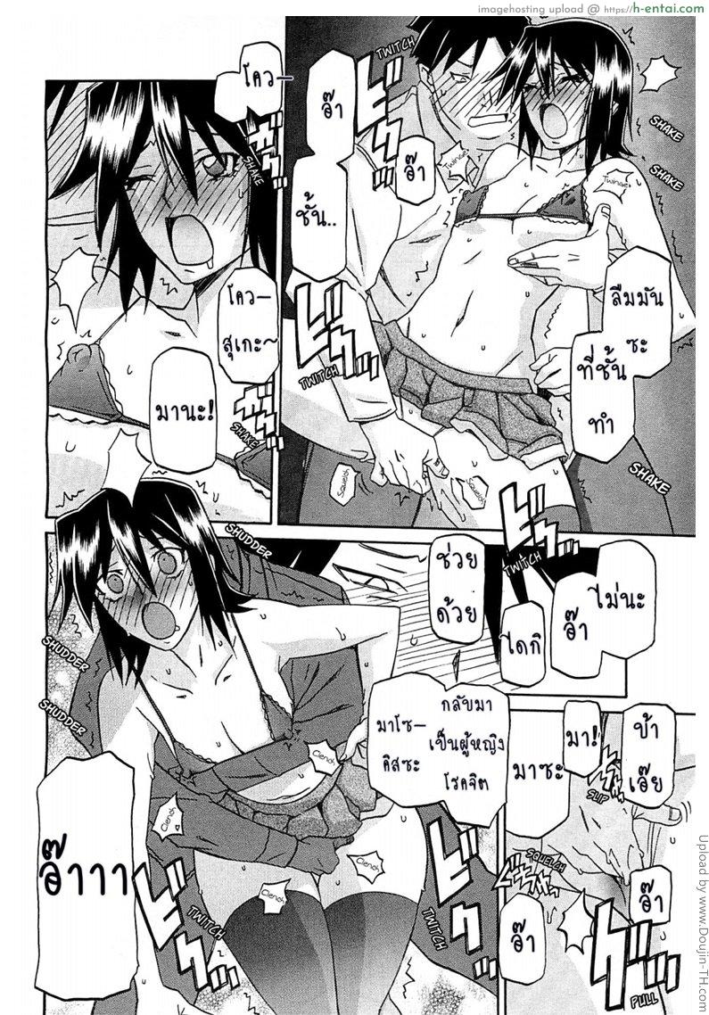 สาวมาโซคิส 7 - แผ่น 14