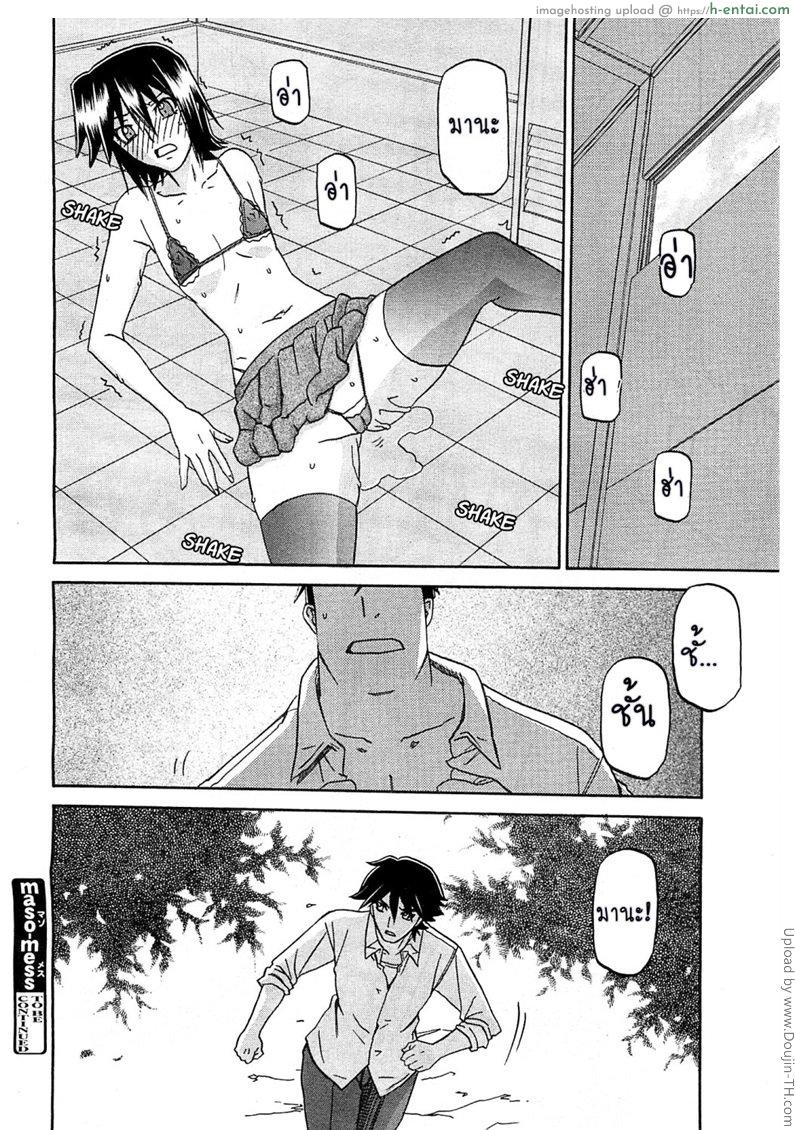 สาวมาโซคิส 7 - แผ่น 16