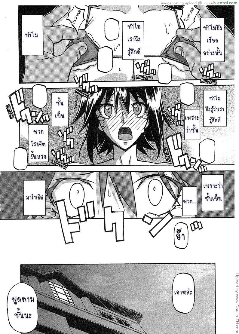 สาวมาโซคิส 8 - แผ่น 6