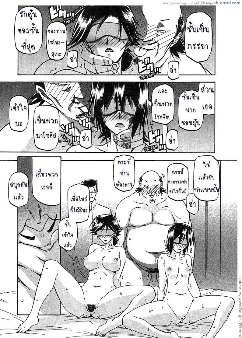 สาวมาโซคิส 8 - แผ่น 7