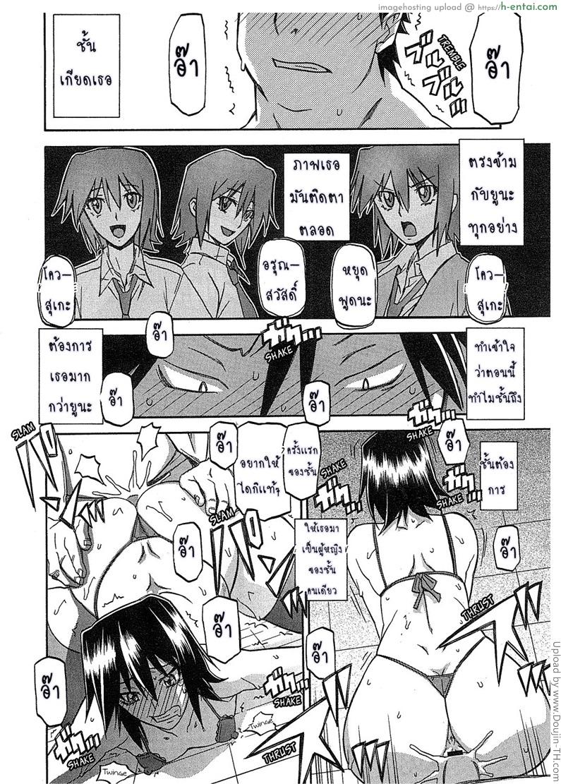 สาวมาโซคิส 8 - แผ่น 12