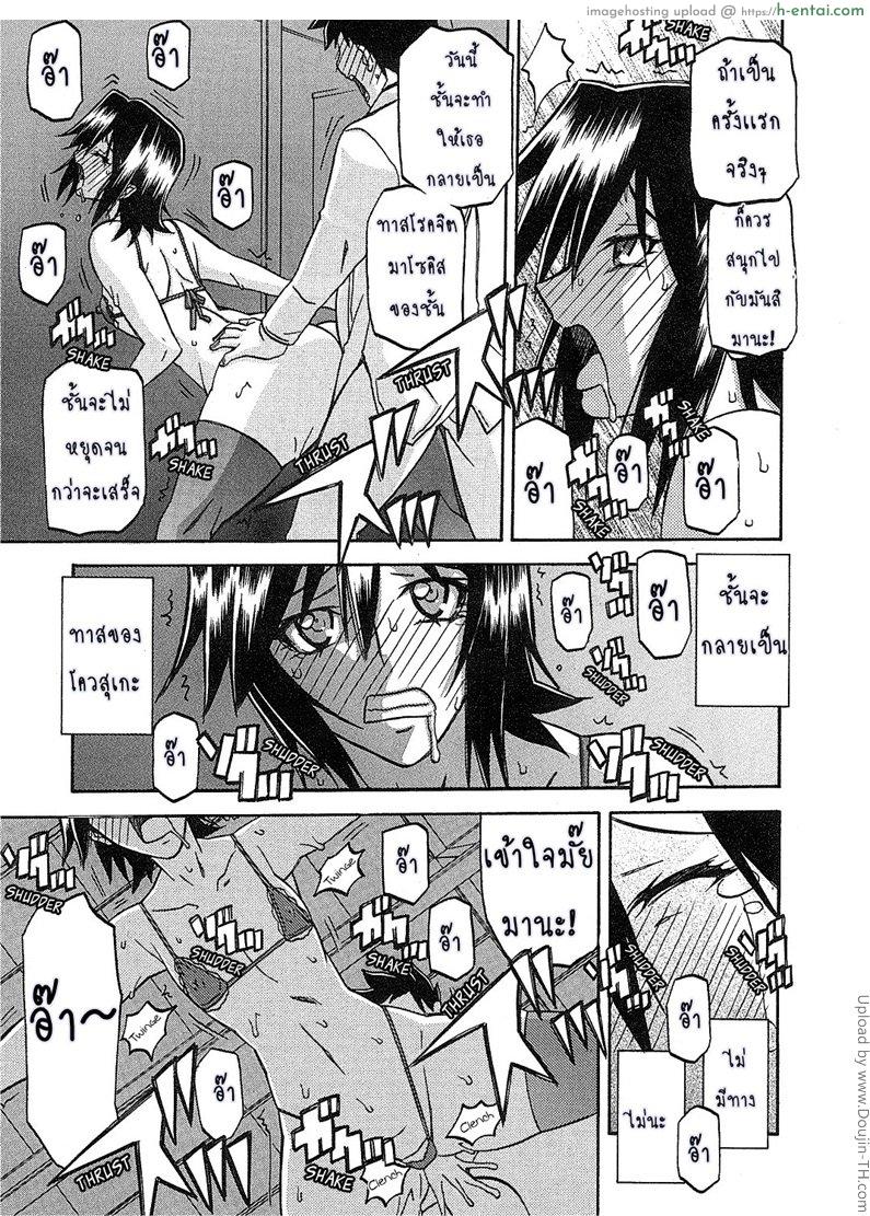 สาวมาโซคิส 8 - แผ่น 13