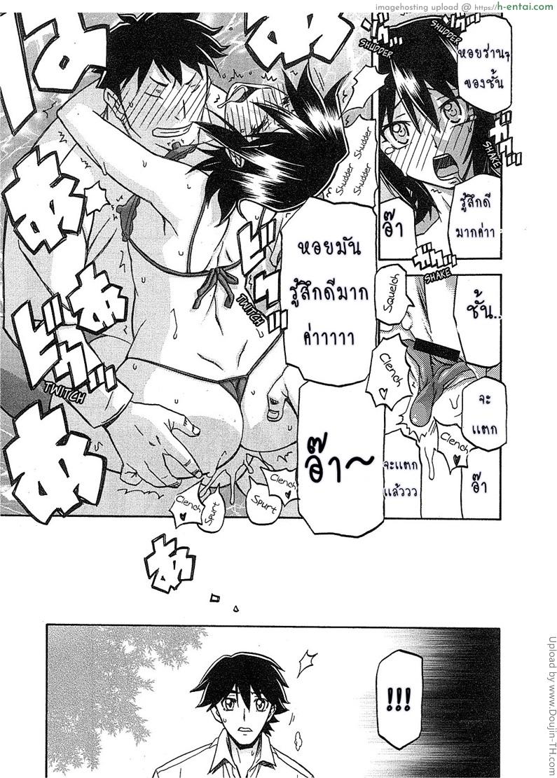 สาวมาโซคิส 8 - แผ่น 15