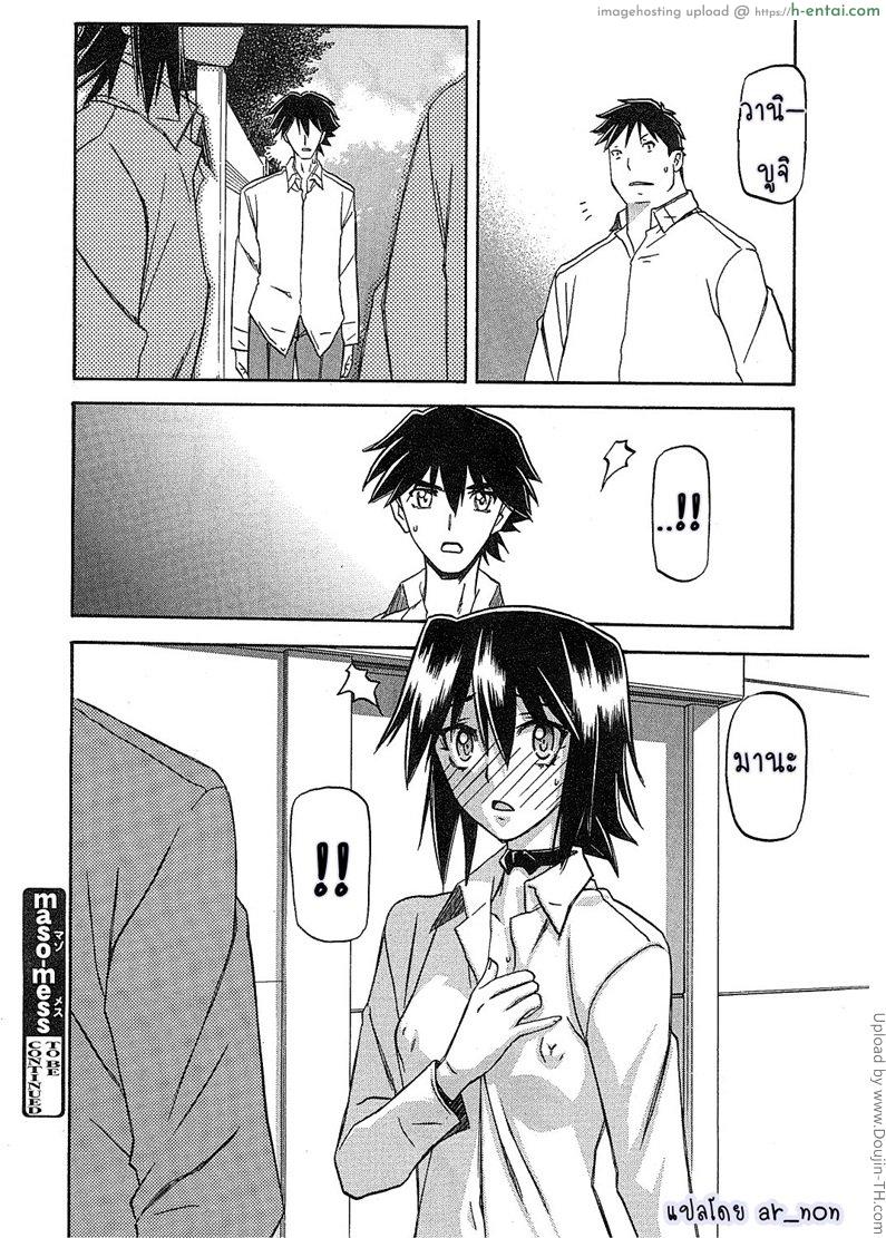 สาวมาโซคิส 8 - แผ่น 16