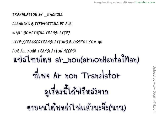 สาวมาโซคิส 8 - แผ่น 17