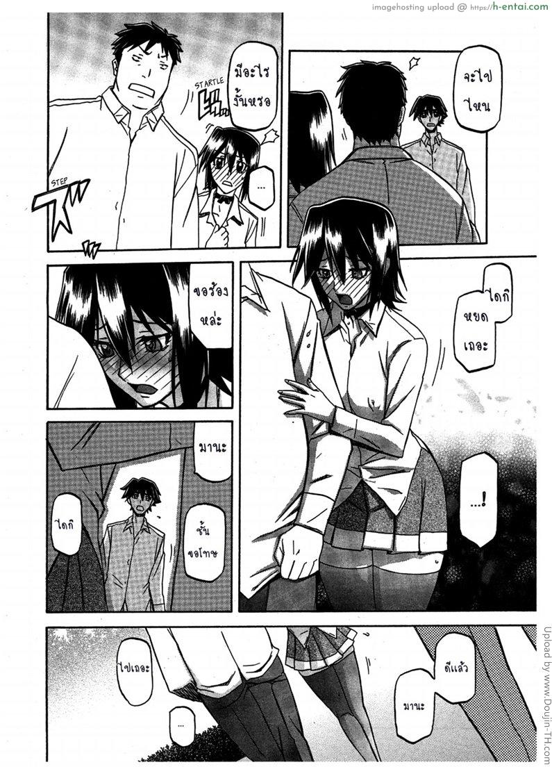 สาวมาโซคิส 9 - แผ่น 2