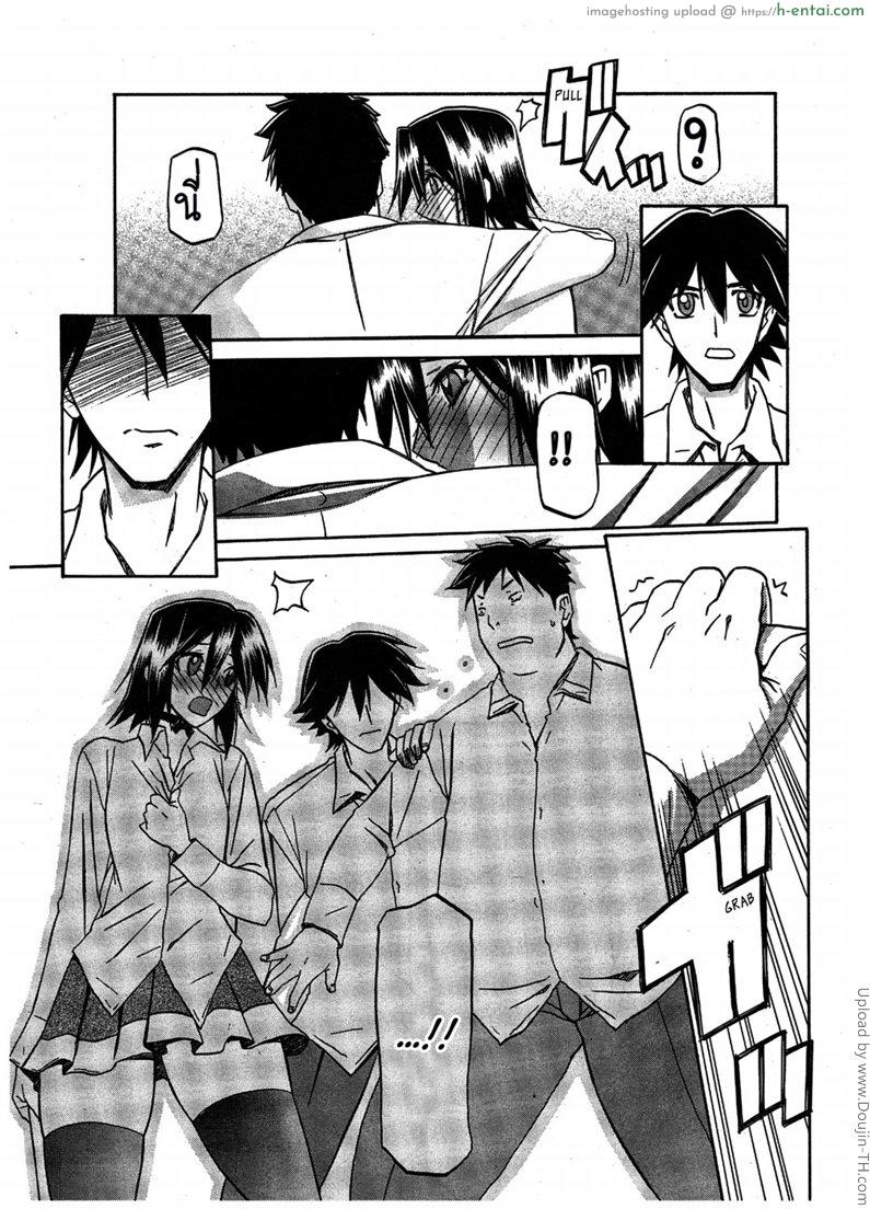 สาวมาโซคิส 9 - แผ่น 3