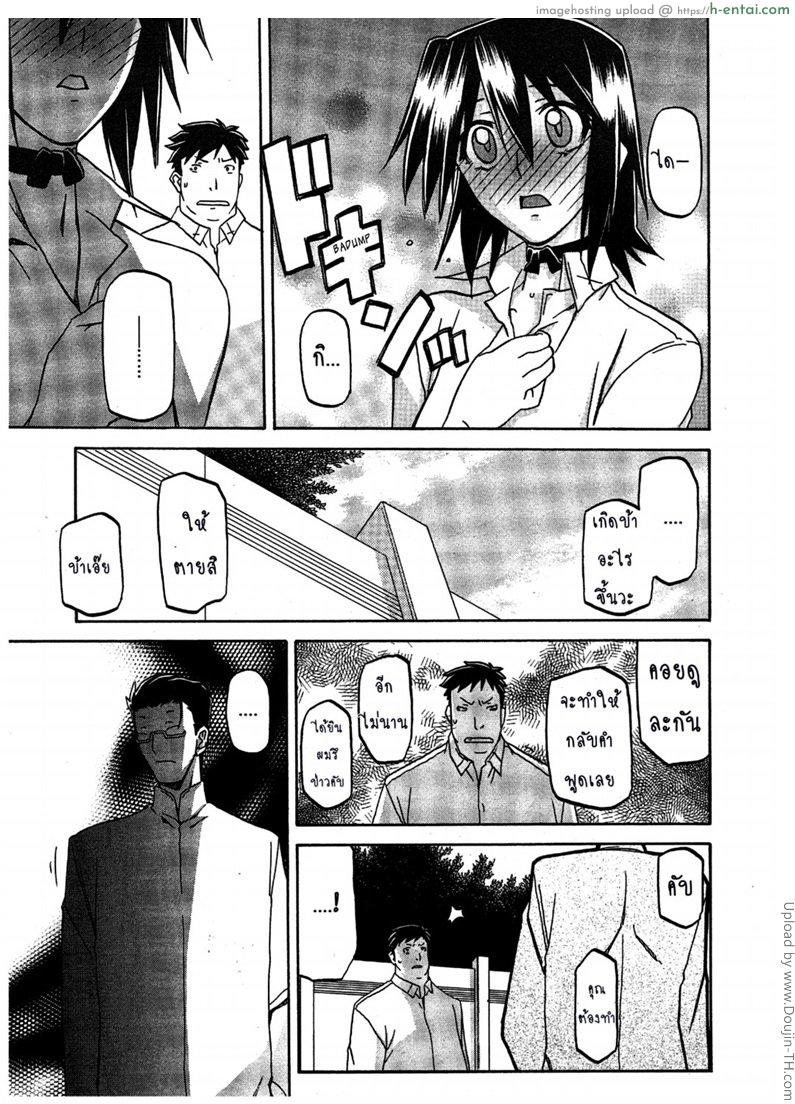 สาวมาโซคิส 9 - แผ่น 5