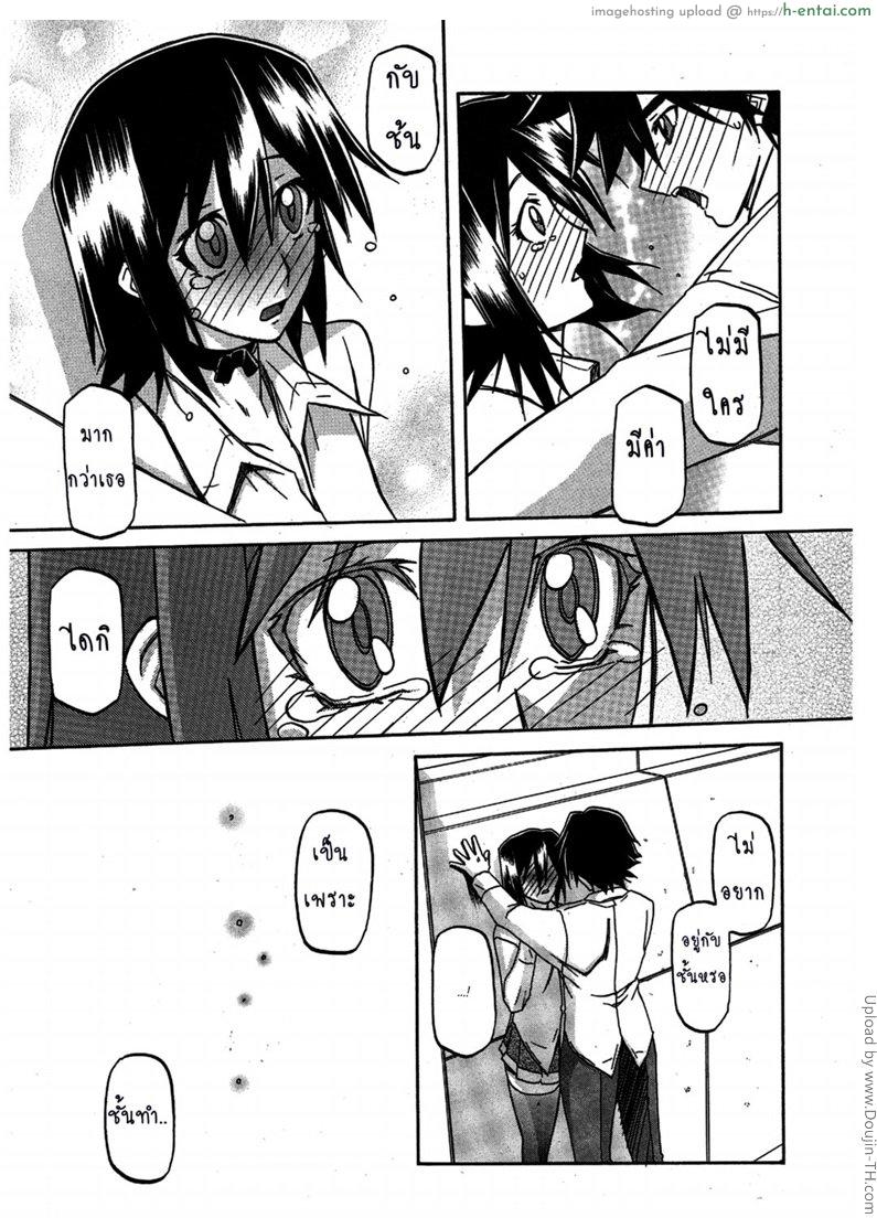 สาวมาโซคิส 9 - แผ่น 7