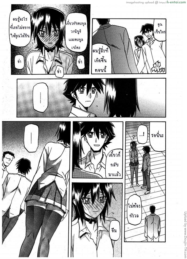 สาวมาโซคิส 9 - แผ่น 9