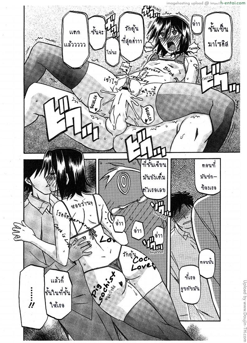 สาวมาโซคิส 9 - แผ่น 12