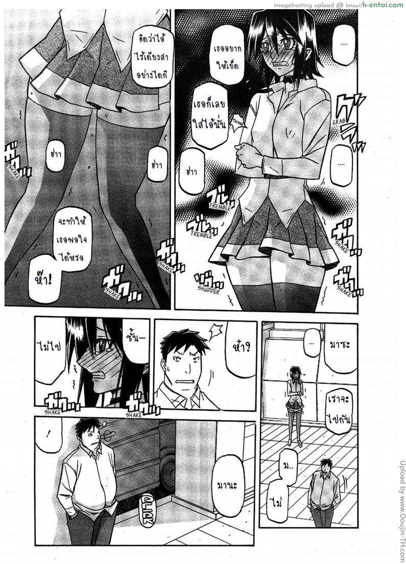 สาวมาโซคิส 9 - แผ่น 13