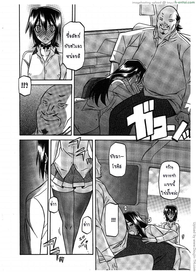 สาวมาโซคิส 9 - แผ่น 14