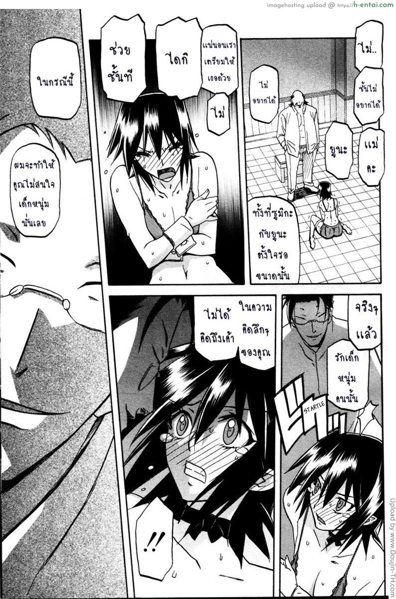 สาวมาโซคิส 10 - แผ่น 5