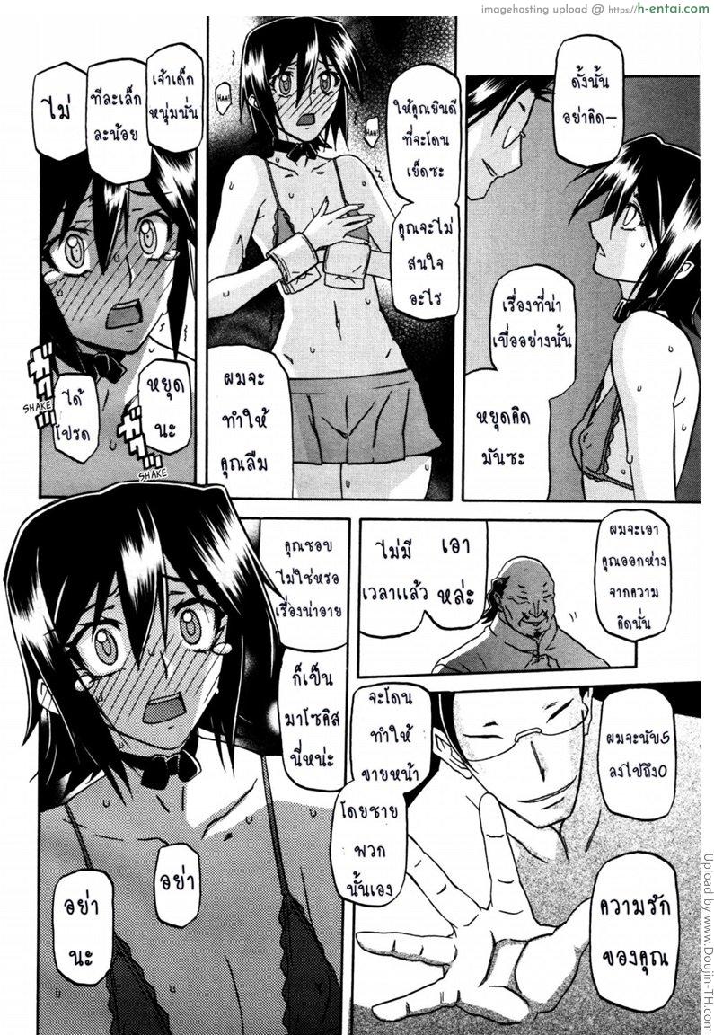 สาวมาโซคิส 10 - แผ่น 6