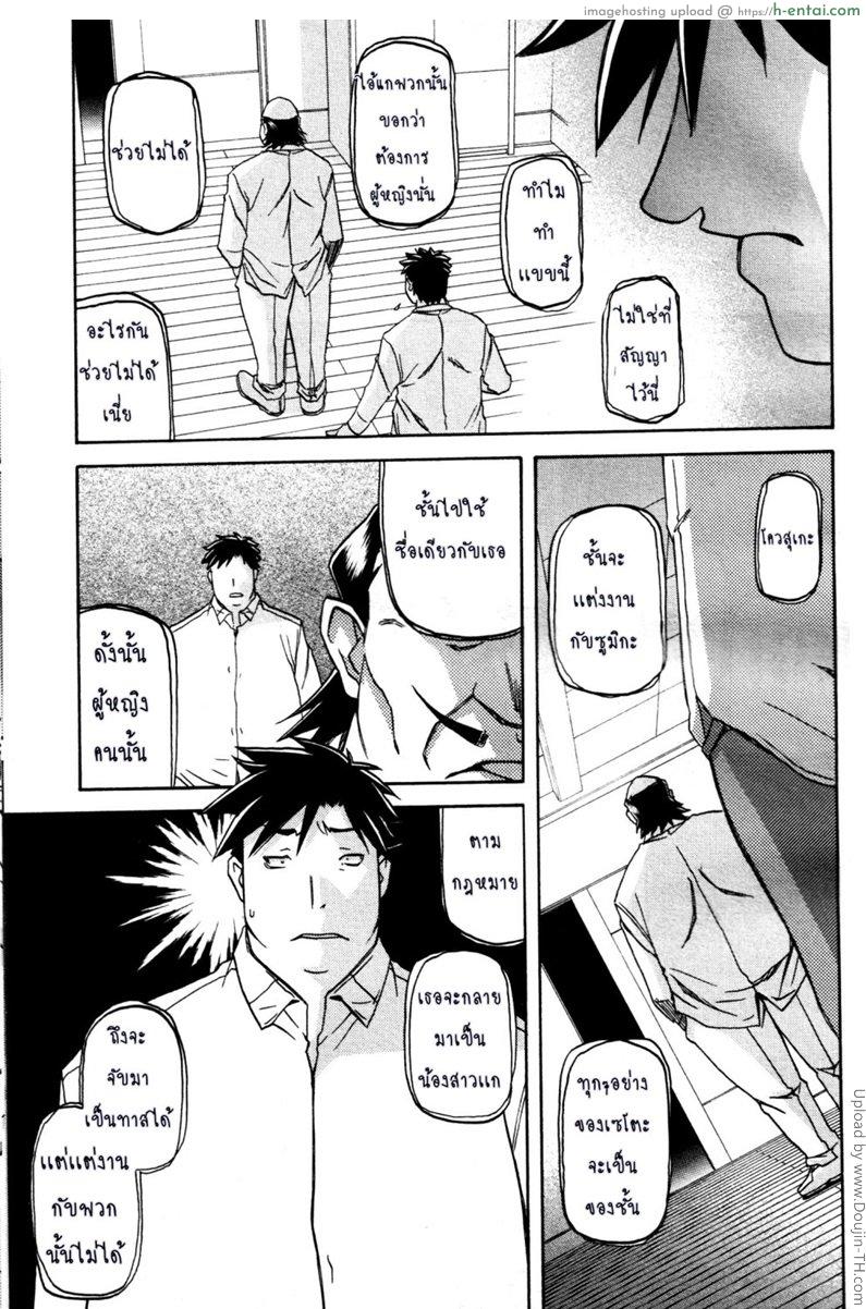 สาวมาโซคิส 10 - แผ่น 9