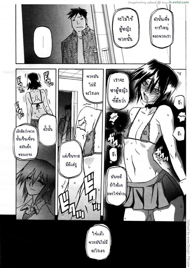 สาวมาโซคิส 10 - แผ่น 10