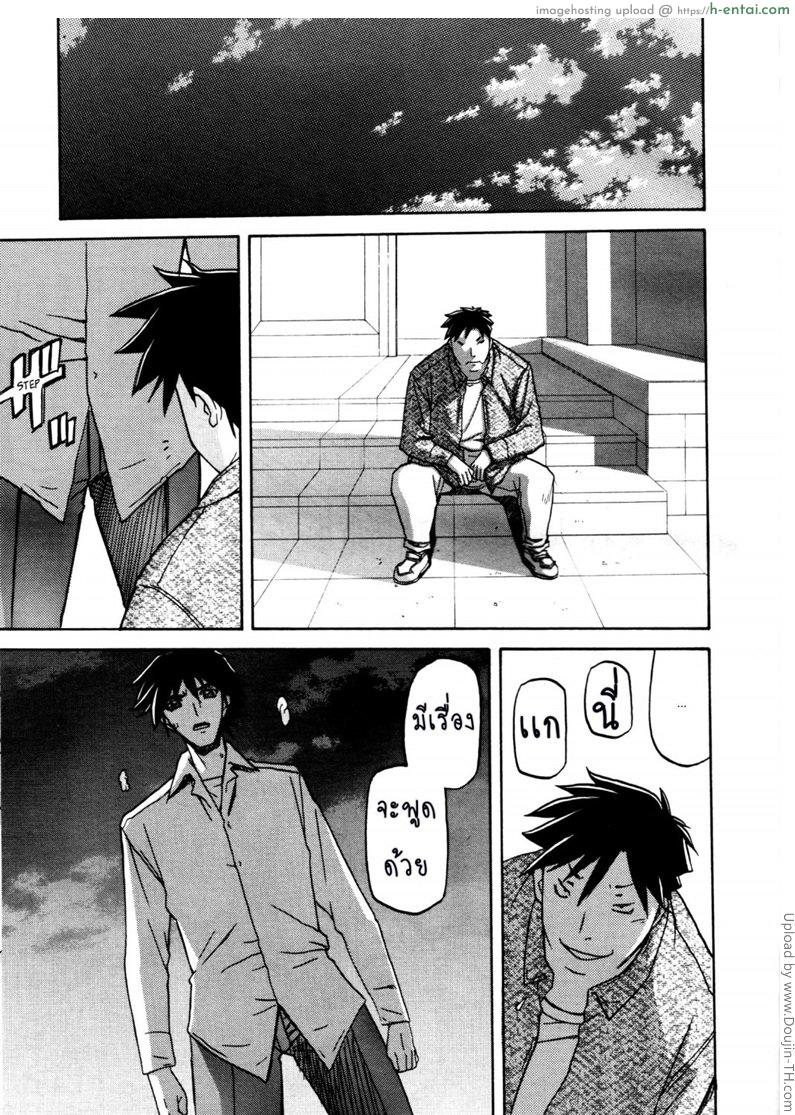 สาวมาโซคิส 10 - แผ่น 11