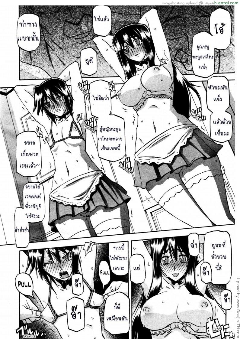 สาวมาโซคิส 10 - แผ่น 12