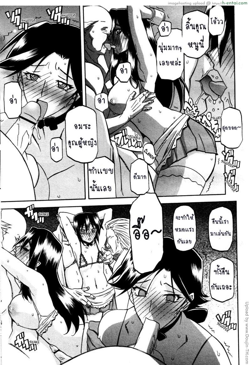 สาวมาโซคิส 10 - แผ่น 13