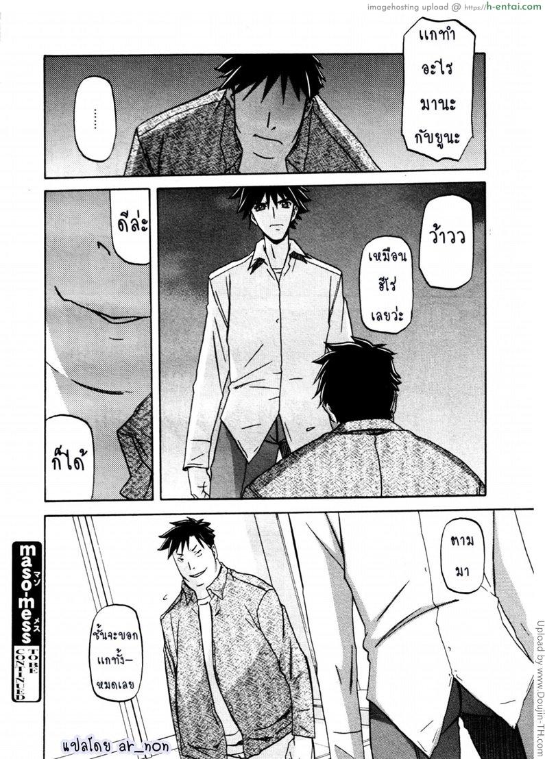 สาวมาโซคิส 10 - แผ่น 16