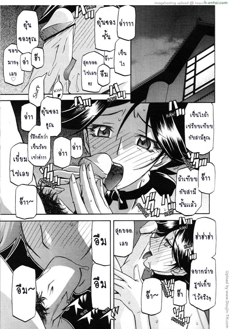 สาวมาโซคิส 11 - แผ่น 1