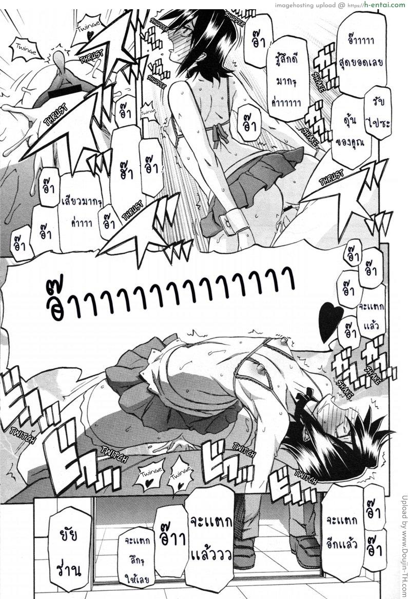 สาวมาโซคิส 11 - แผ่น 5