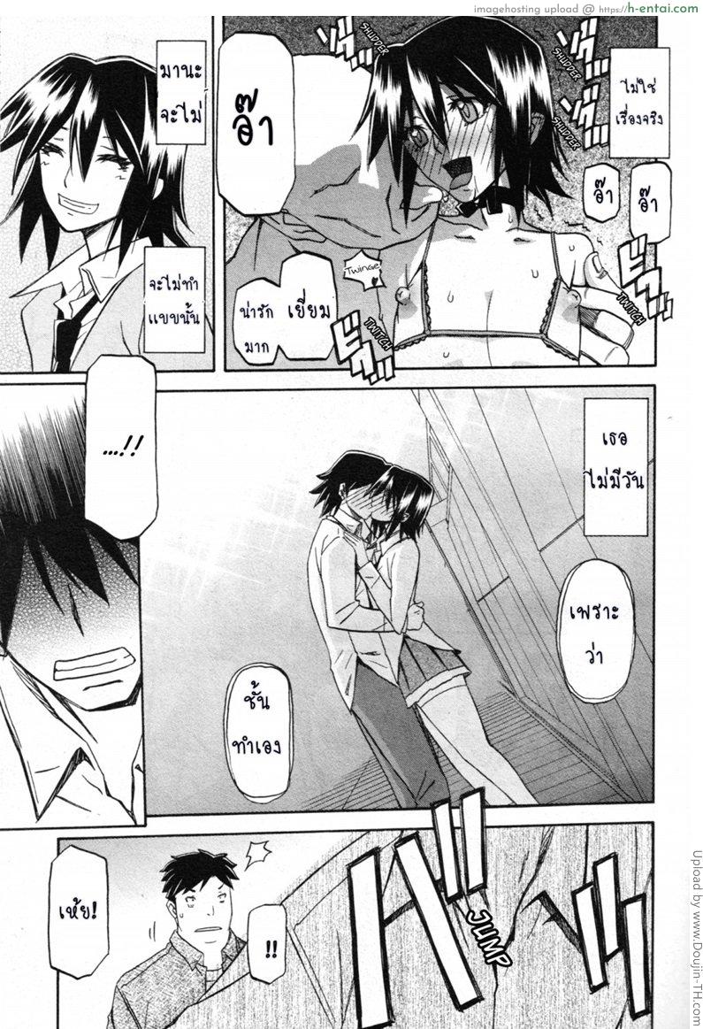 สาวมาโซคิส 11 - แผ่น 7