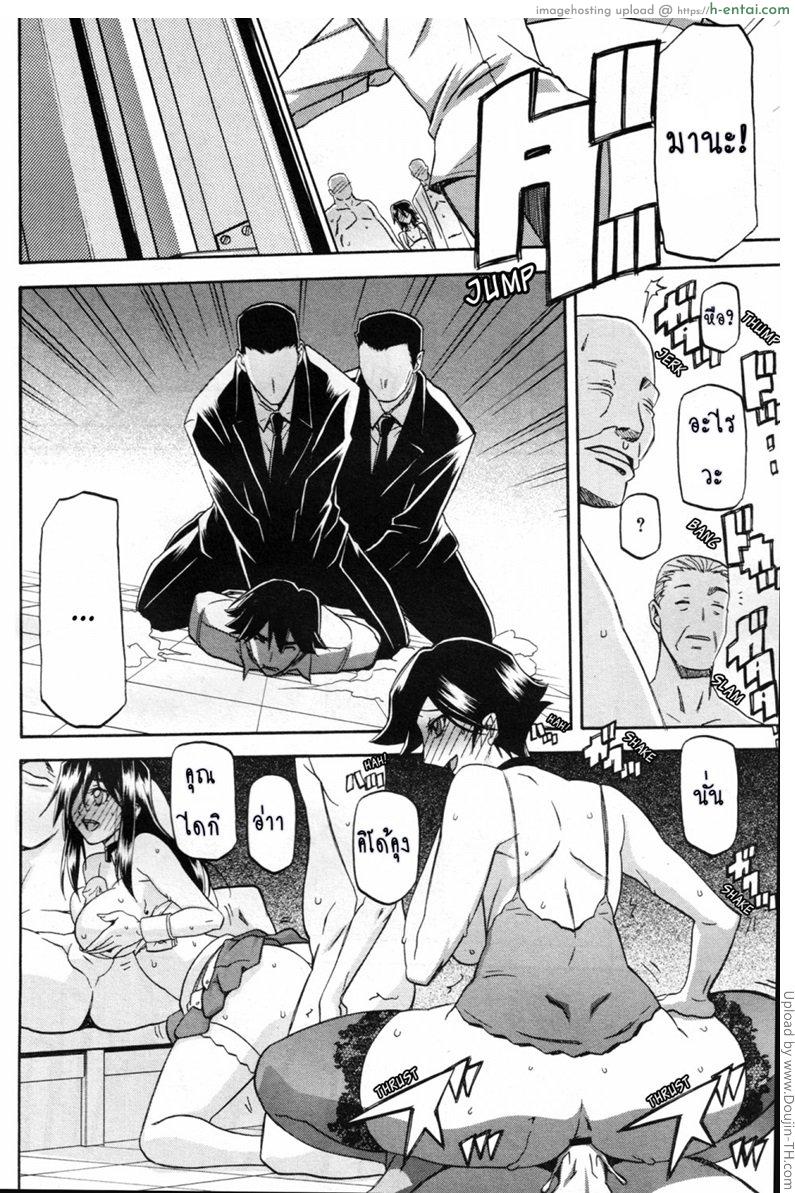 สาวมาโซคิส 11 - แผ่น 8