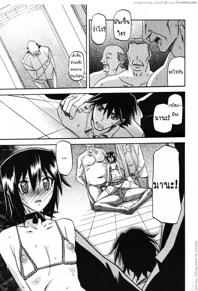 สาวมาโซคิส 11 - แผ่น 9