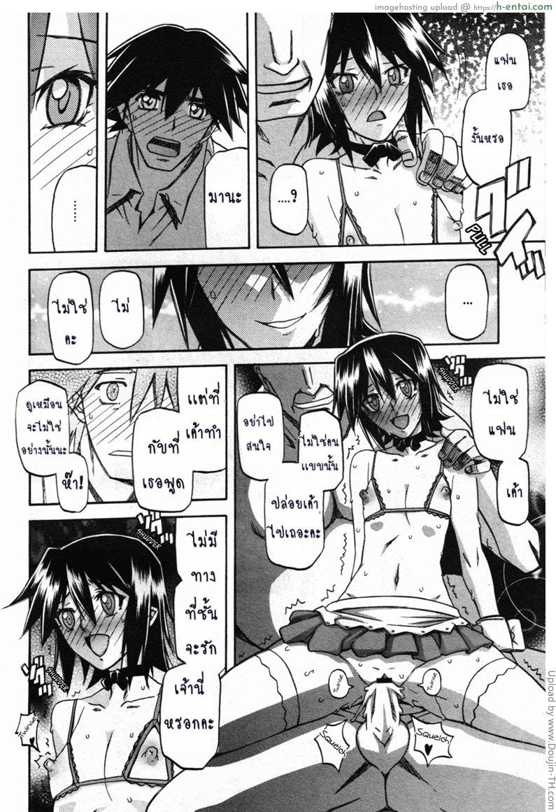 สาวมาโซคิส 11 - แผ่น 10