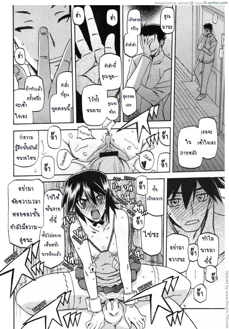 สาวมาโซคิส 11 - แผ่น 14