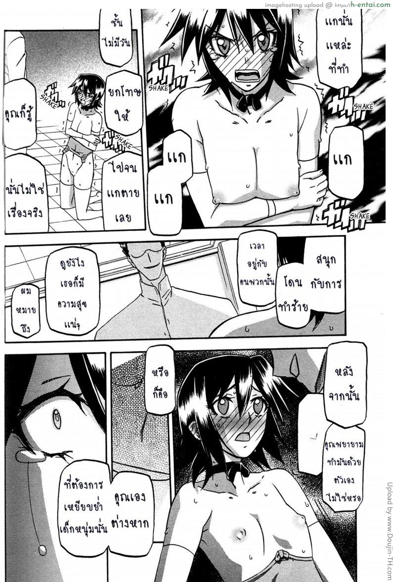 สาวมาโซคิส 12 - แผ่น 4