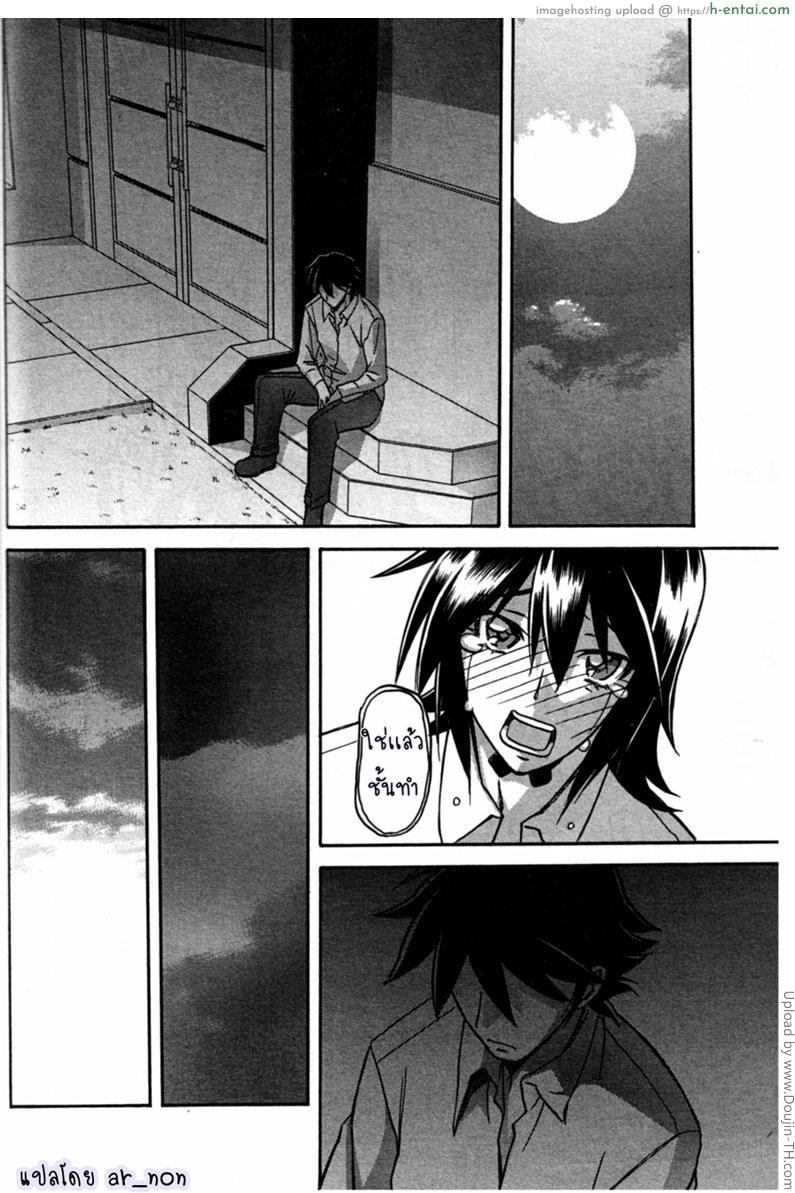 สาวมาโซคิส 12 - แผ่น 8