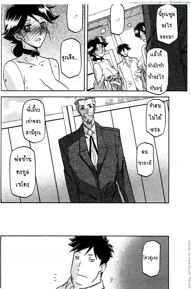 สาวมาโซคิส 12 - แผ่น 12