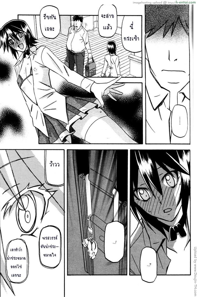 สาวมาโซคิส 12 - แผ่น 15