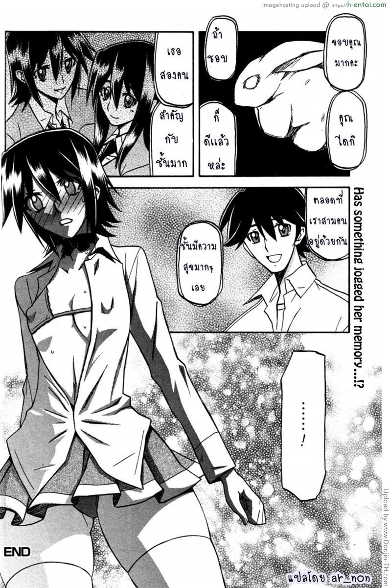 สาวมาโซคิส 12 - แผ่น 16