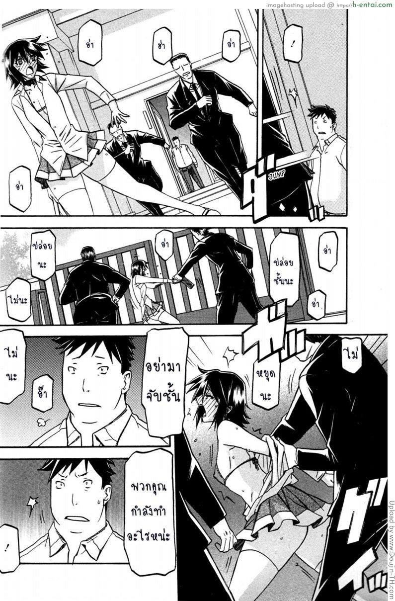 สาวมาโซคิส 13 - แผ่น 2