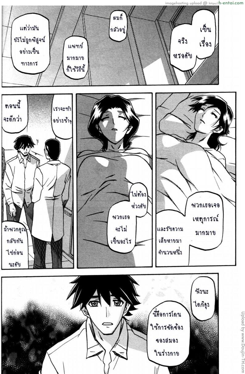 สาวมาโซคิส 13 - แผ่น 6