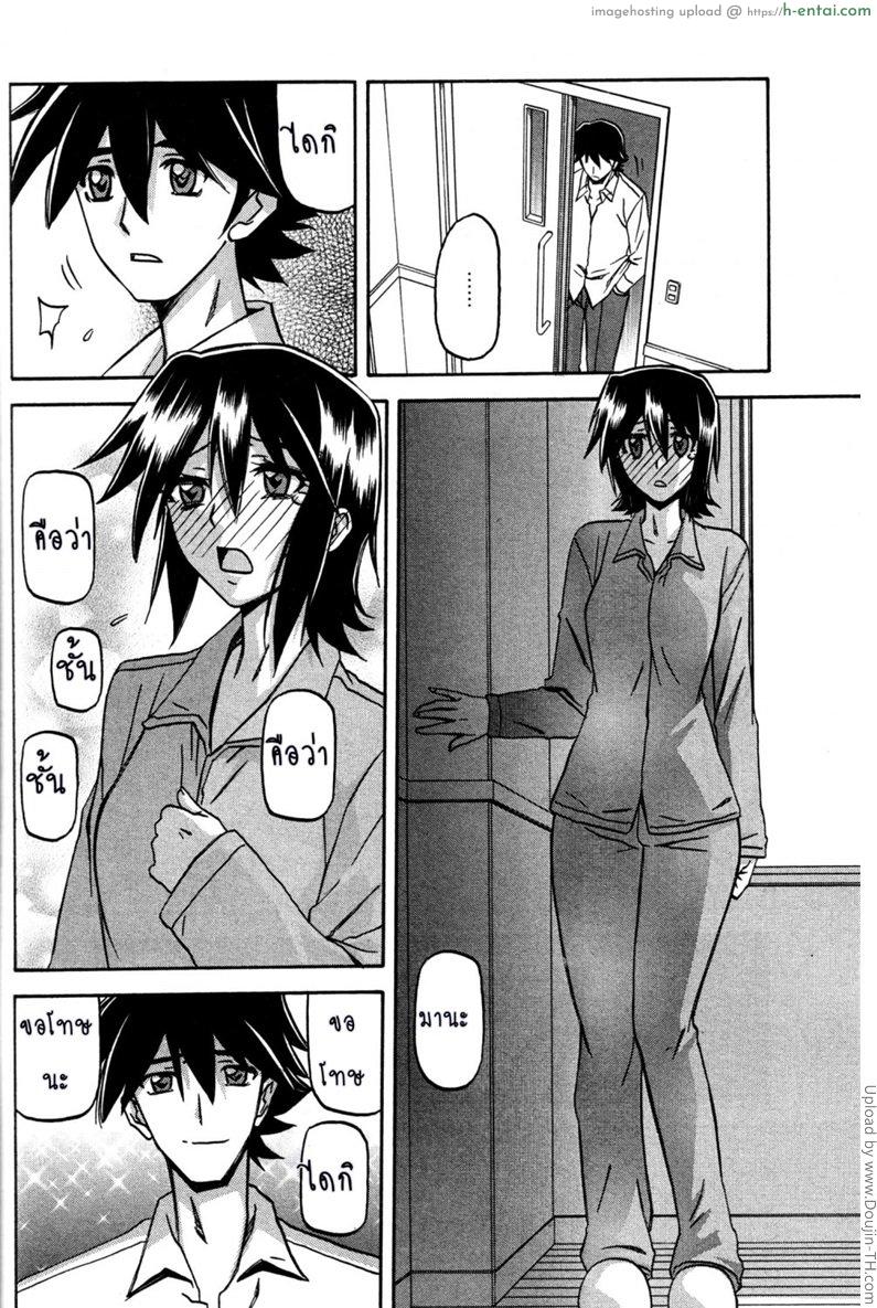 สาวมาโซคิส 13 - แผ่น 12