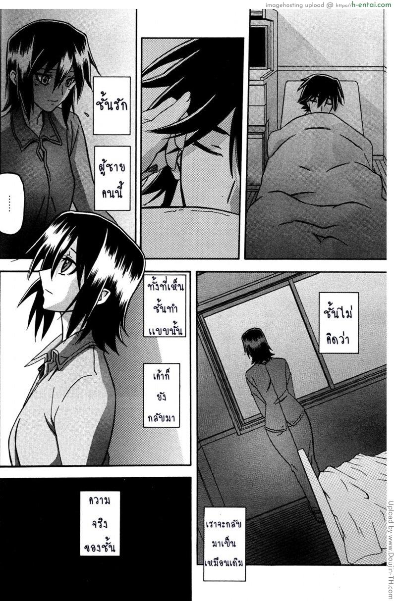 สาวมาโซคิส 13 - แผ่น 14