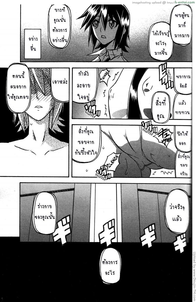 สาวมาโซคิส 14 - แผ่น 3