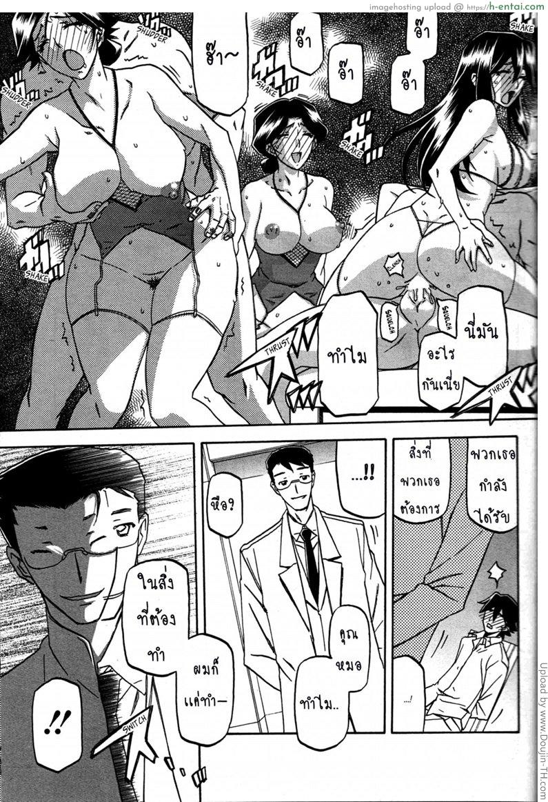 สาวมาโซคิส 14 - แผ่น 7